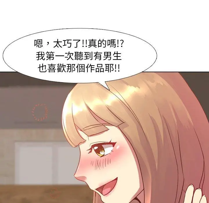 漫画《哪有学妹这么乖》第4话第106张图
