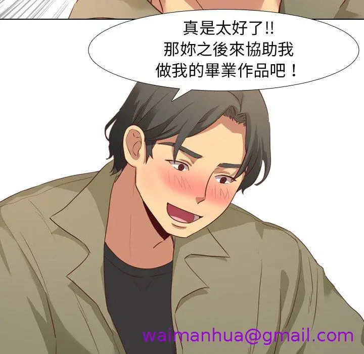 漫画《哪有学妹这么乖》第4话第109张图