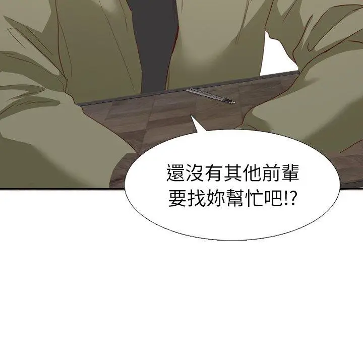 漫画《哪有学妹这么乖》第4话第110张图
