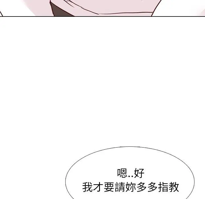 漫画《哪有学妹这么乖》第4话第115张图