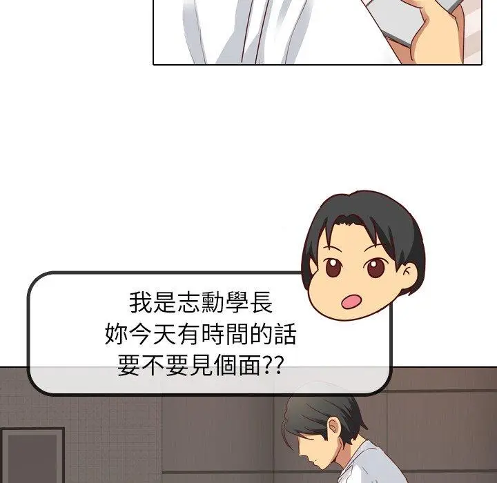 漫画《哪有学妹这么乖》第4话第131张图
