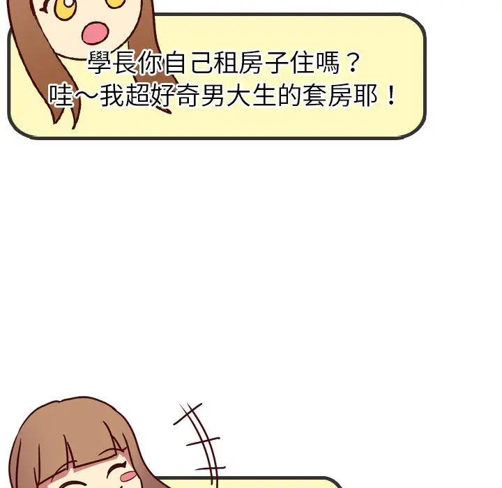 漫画《哪有学妹这么乖》第4话第135张图