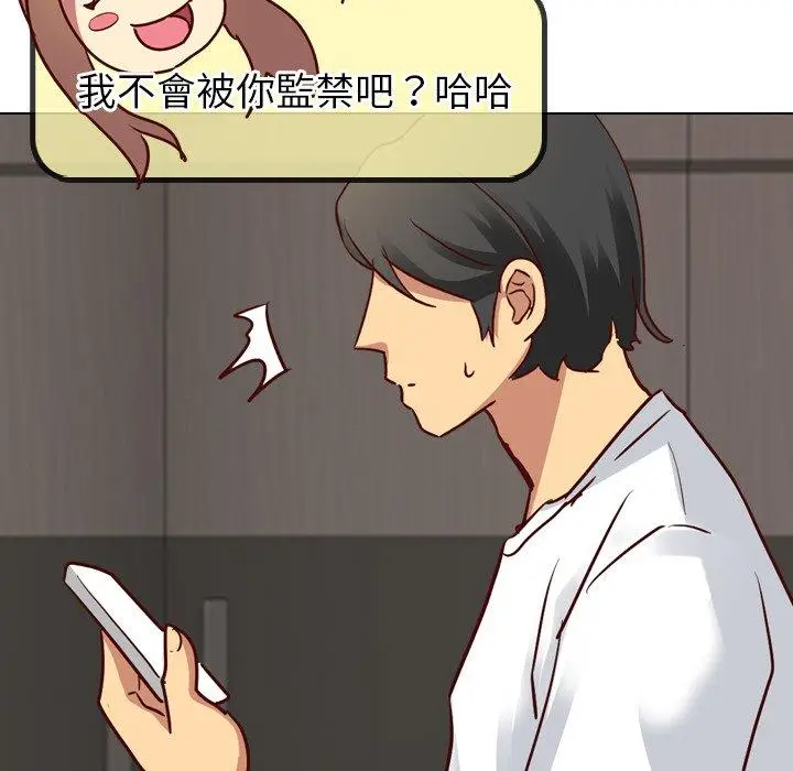 漫画《哪有学妹这么乖》第4话第136张图