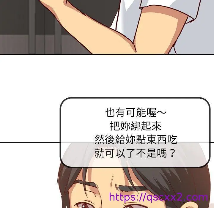 漫画《哪有学妹这么乖》第4话第137张图