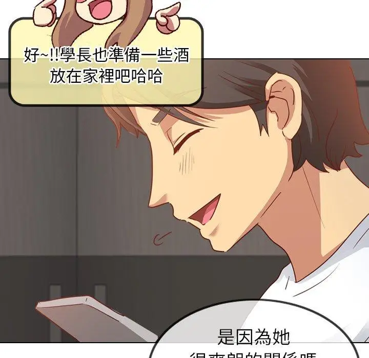 漫画《哪有学妹这么乖》第4话第139张图