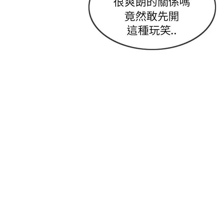 漫画《哪有学妹这么乖》第4话第140张图