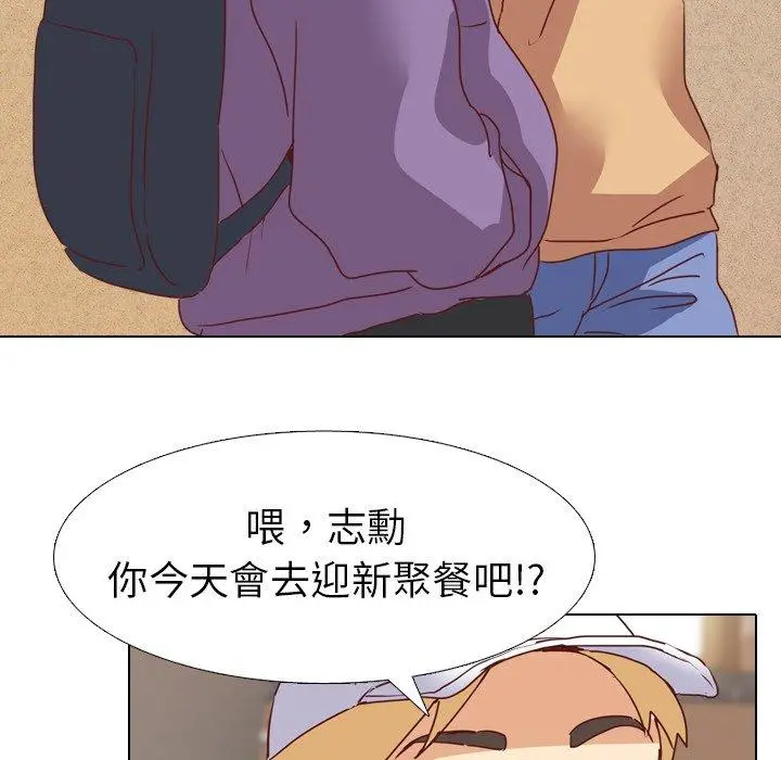 漫画《哪有学妹这么乖》第4话第31张图