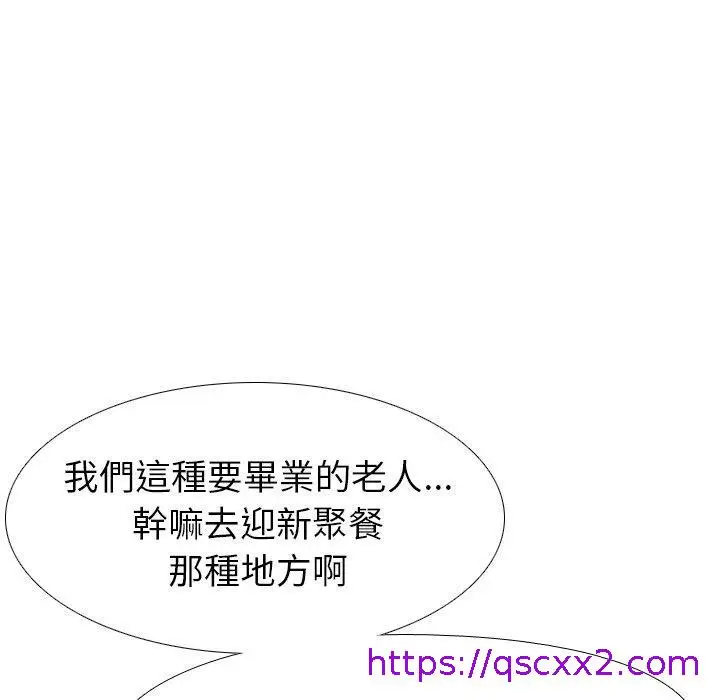 漫画《哪有学妹这么乖》第4话第33张图