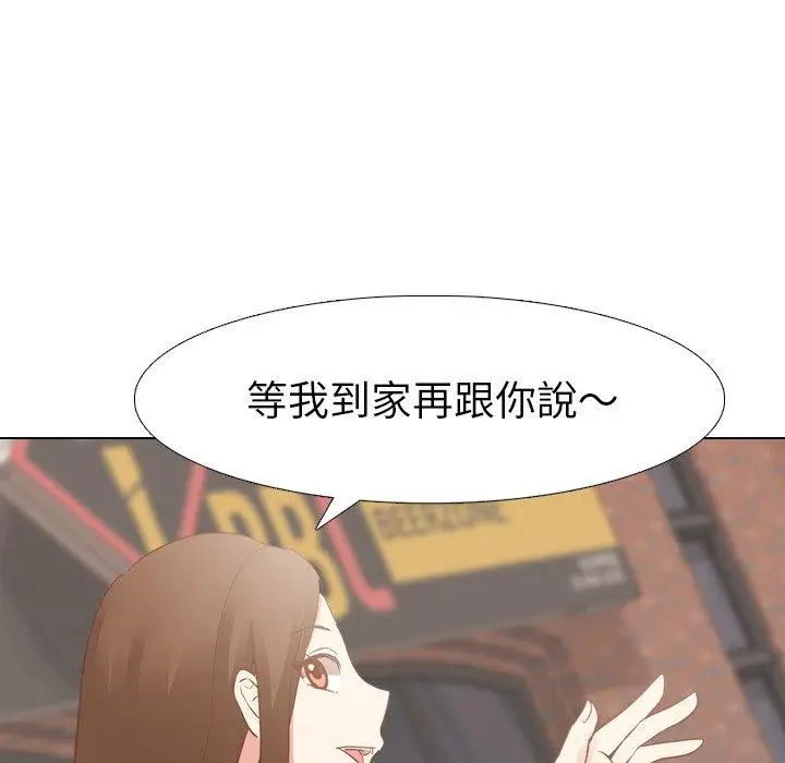 漫画《哪有学妹这么乖》第4话第70张图
