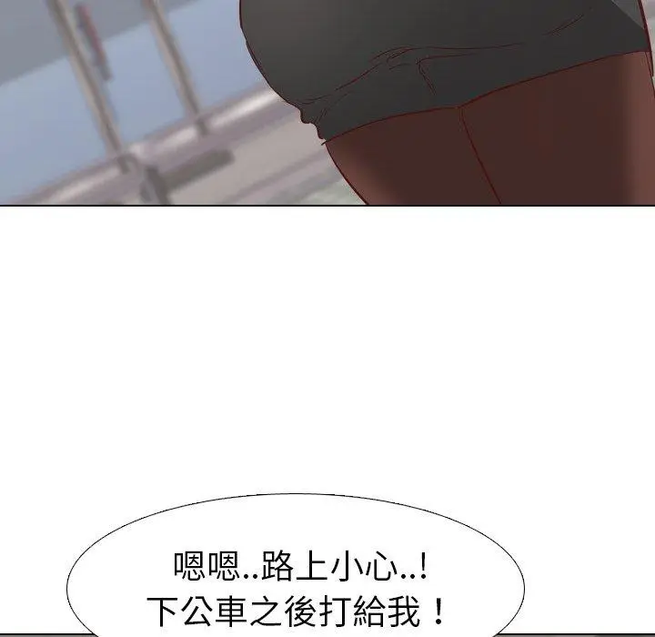 漫画《哪有学妹这么乖》第4话第72张图