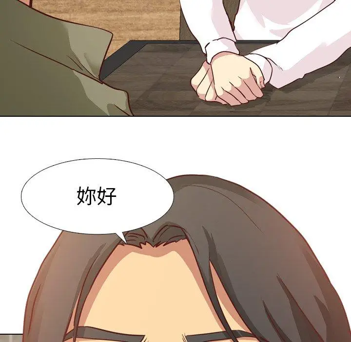 漫画《哪有学妹这么乖》第4话第94张图
