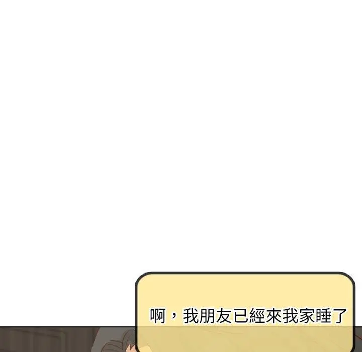 漫画《哪有学妹这么乖》第19话第100张图
