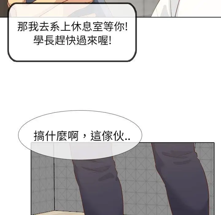 漫画《哪有学妹这么乖》第19话第102张图