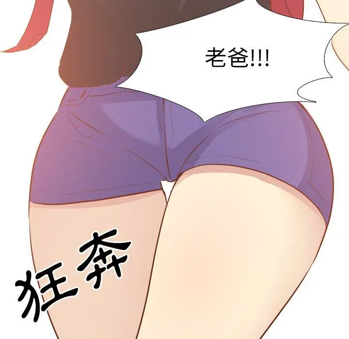 漫画《哪有学妹这么乖》第19话第110张图