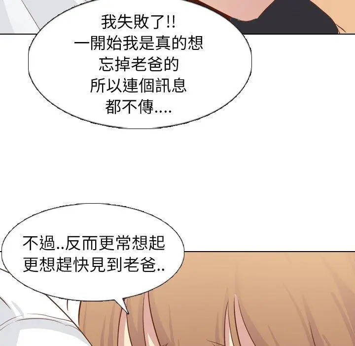 漫画《哪有学妹这么乖》第19话第114张图