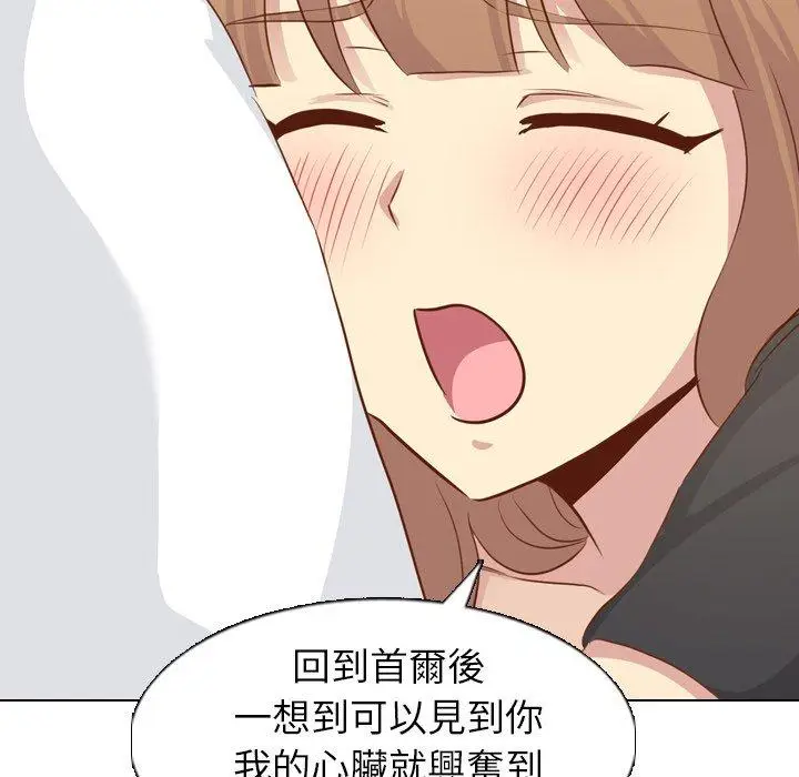漫画《哪有学妹这么乖》第19话第115张图