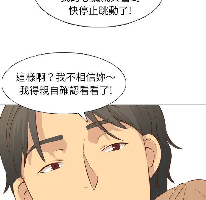 漫画《哪有学妹这么乖》第19话第116张图