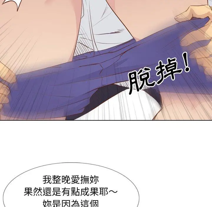 漫画《哪有学妹这么乖》第19话第119张图
