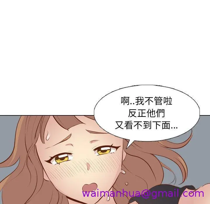 漫画《哪有学妹这么乖》第19话第133张图