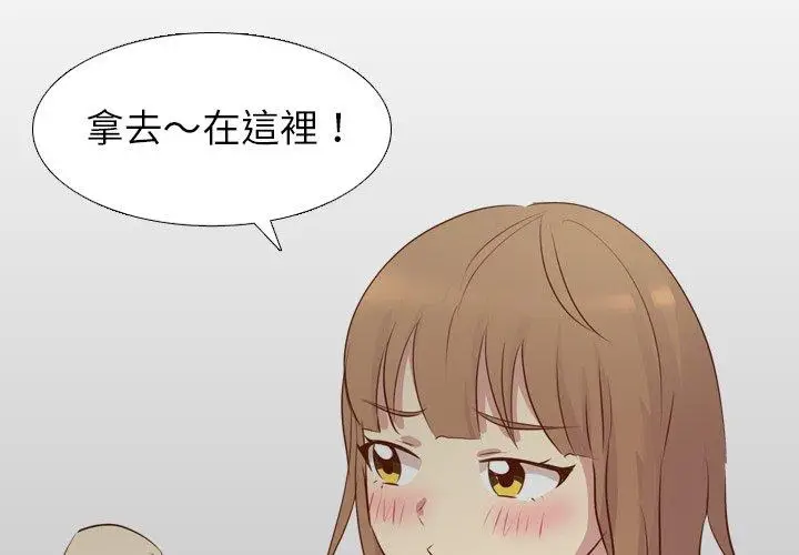 漫画《哪有学妹这么乖》第19话第2张图