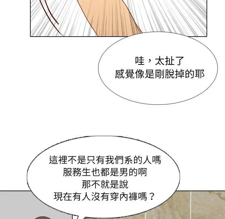 漫画《哪有学妹这么乖》第19话第22张图