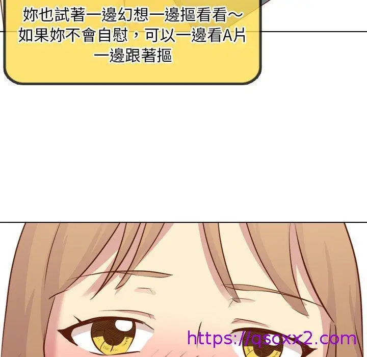 漫画《哪有学妹这么乖》第19话第49张图