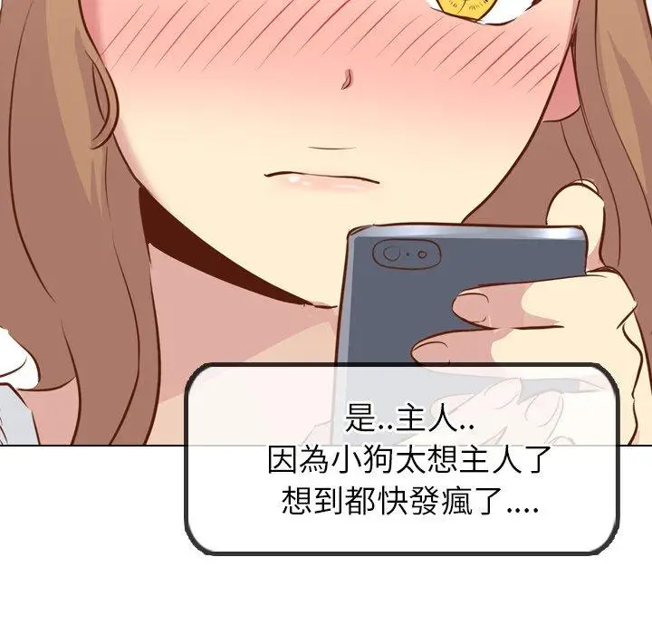 漫画《哪有学妹这么乖》第19话第50张图