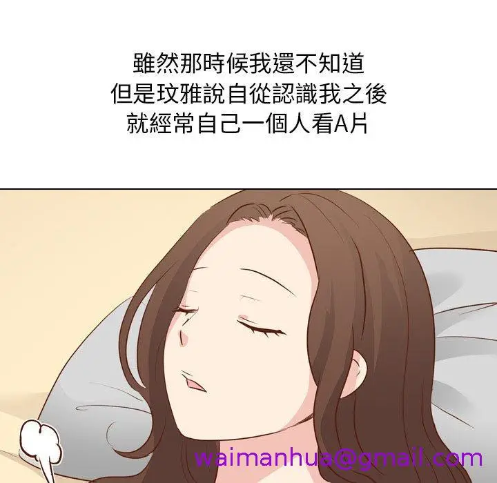 漫画《哪有学妹这么乖》第19话第53张图