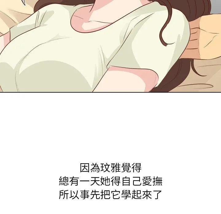 漫画《哪有学妹这么乖》第19话第54张图