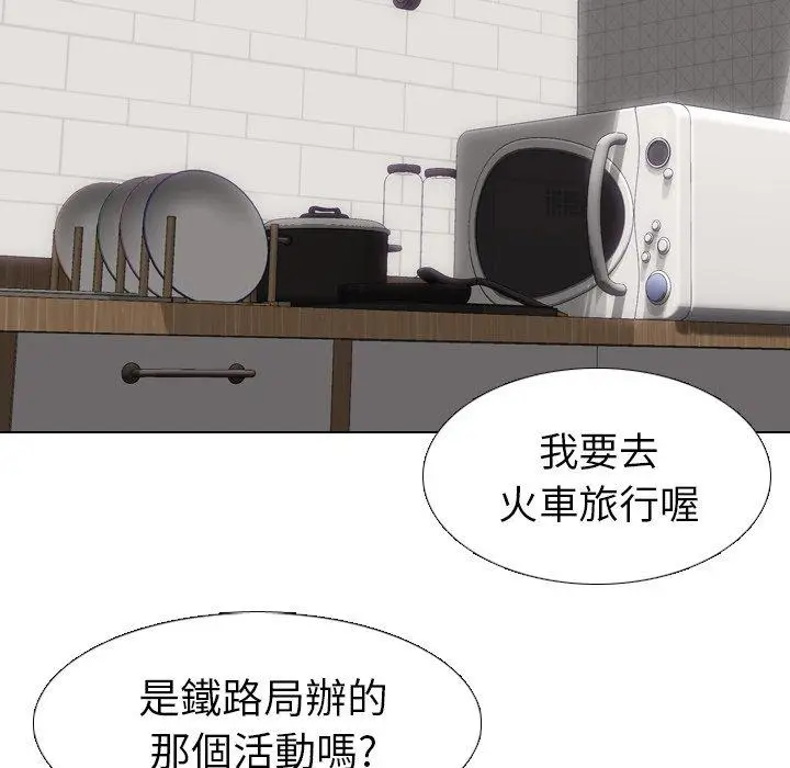 漫画《哪有学妹这么乖》第19话第56张图