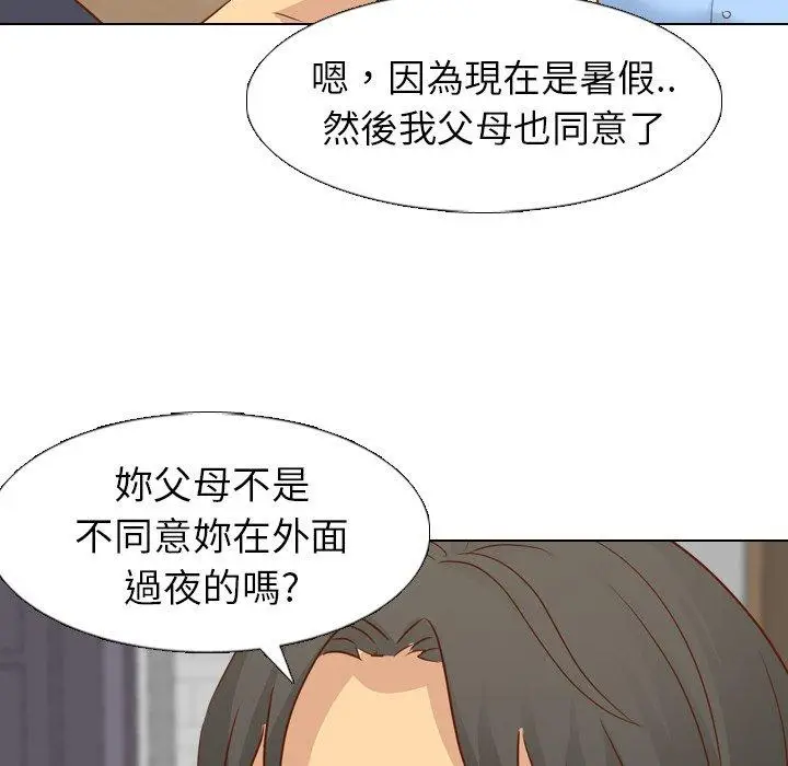 漫画《哪有学妹这么乖》第19话第58张图