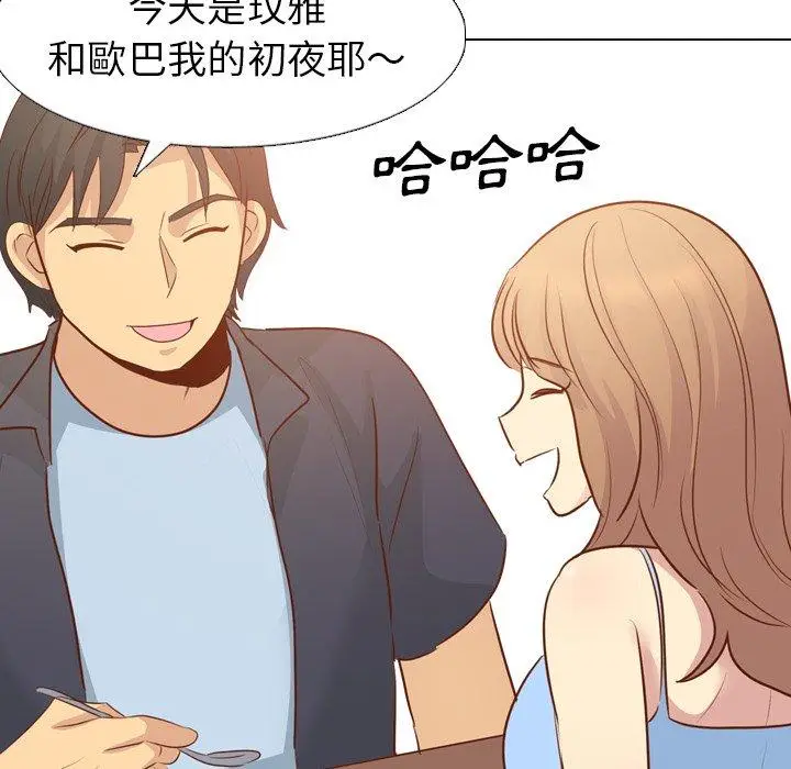 漫画《哪有学妹这么乖》第19话第62张图