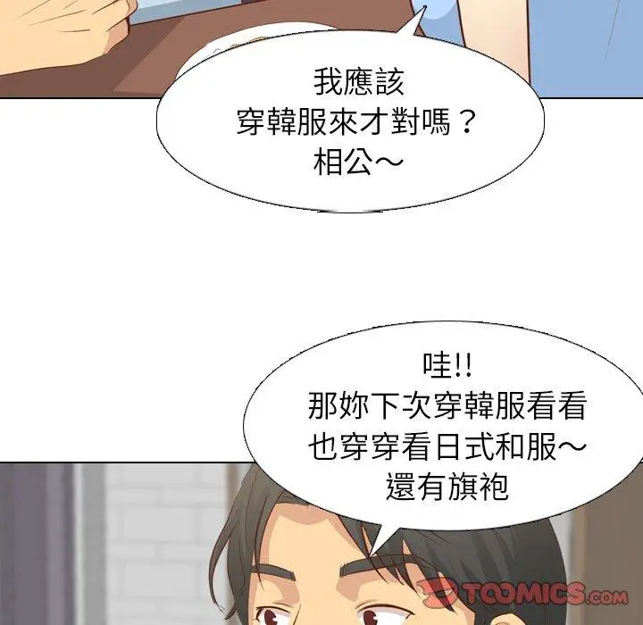 漫画《哪有学妹这么乖》第19话第63张图