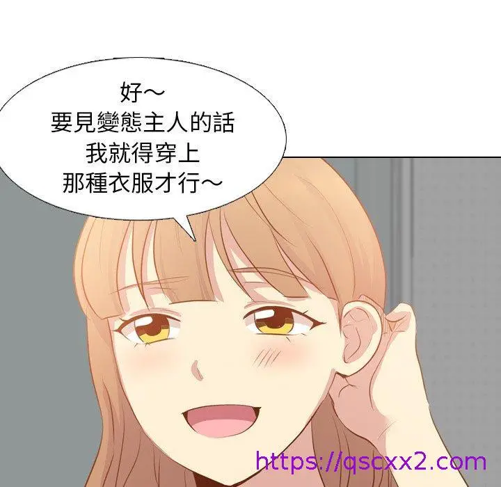 漫画《哪有学妹这么乖》第19话第65张图