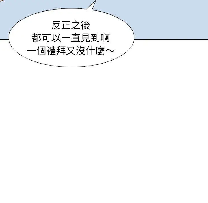 漫画《哪有学妹这么乖》第19话第70张图