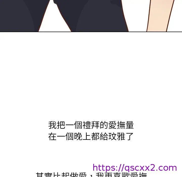 漫画《哪有学妹这么乖》第19话第81张图