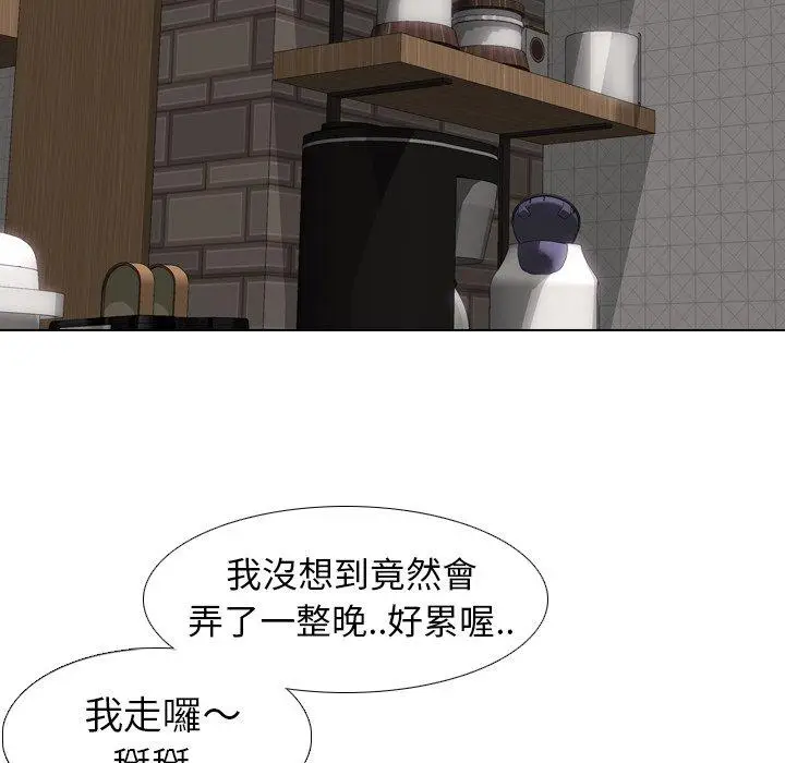 漫画《哪有学妹这么乖》第19话第83张图