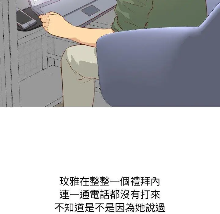 漫画《哪有学妹这么乖》第19话第88张图