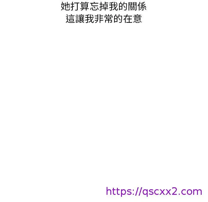 漫画《哪有学妹这么乖》第19话第89张图