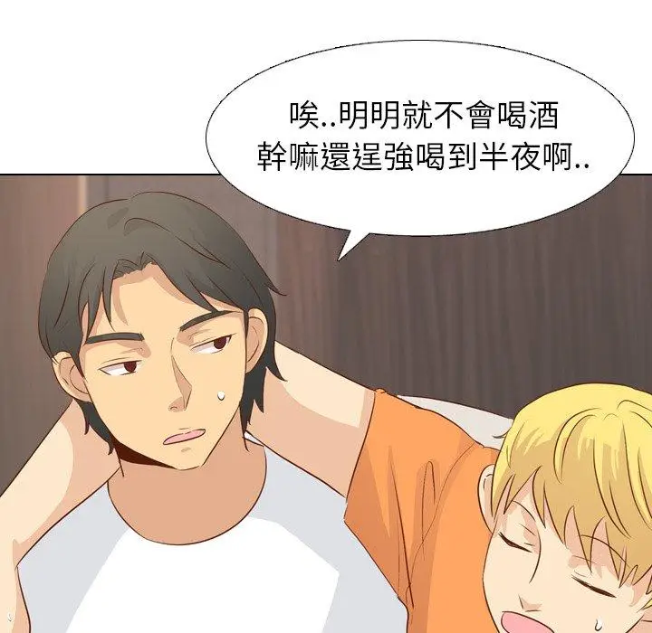 漫画《哪有学妹这么乖》第19话第91张图