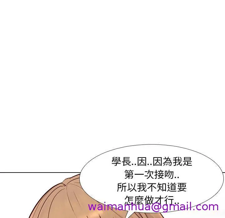 漫画《哪有学妹这么乖》第9话第101张图