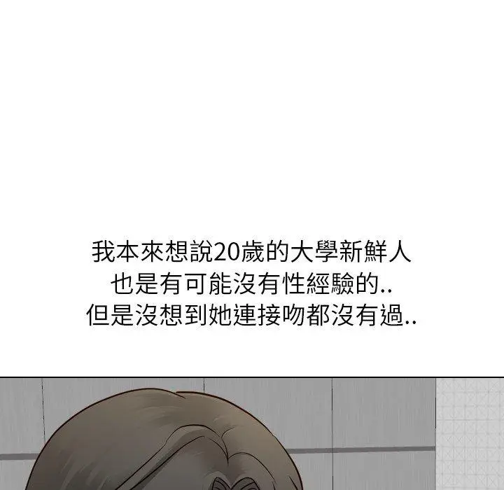 漫画《哪有学妹这么乖》第9话第106张图