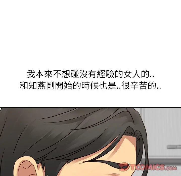 漫画《哪有学妹这么乖》第9话第108张图