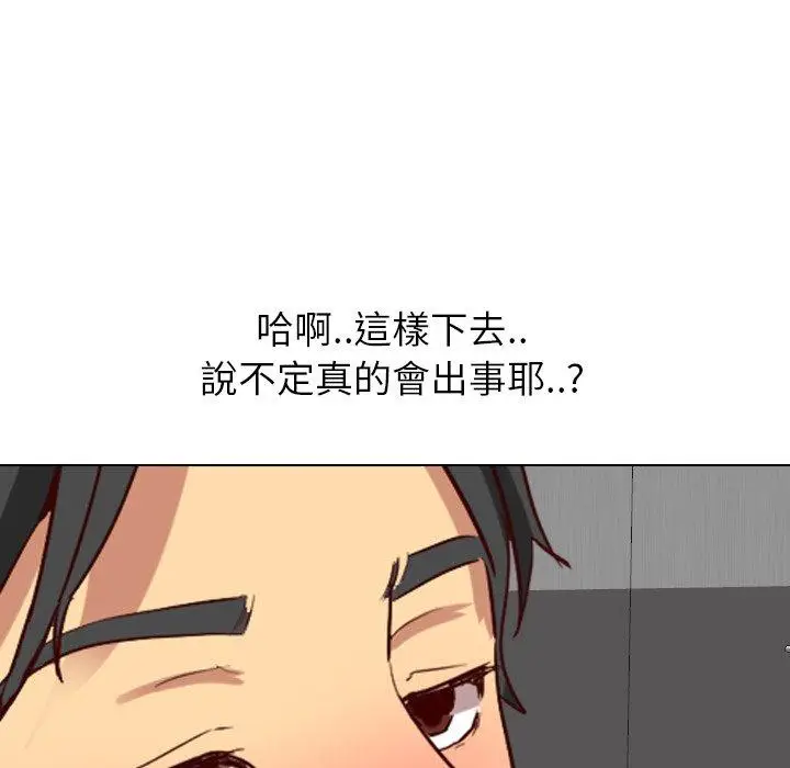 漫画《哪有学妹这么乖》第9话第11张图