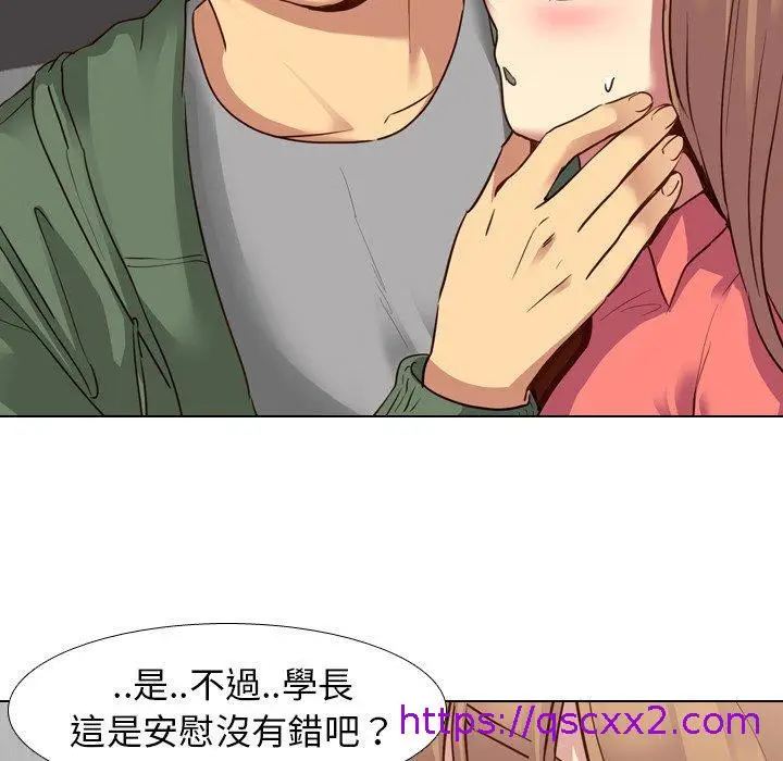 漫画《哪有学妹这么乖》第9话第113张图