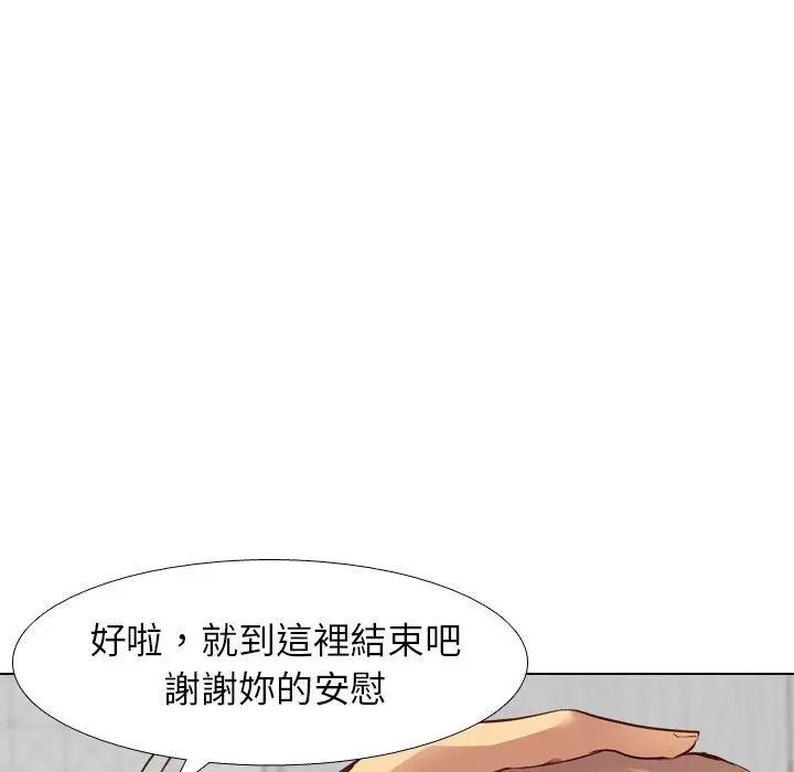 漫画《哪有学妹这么乖》第9话第142张图