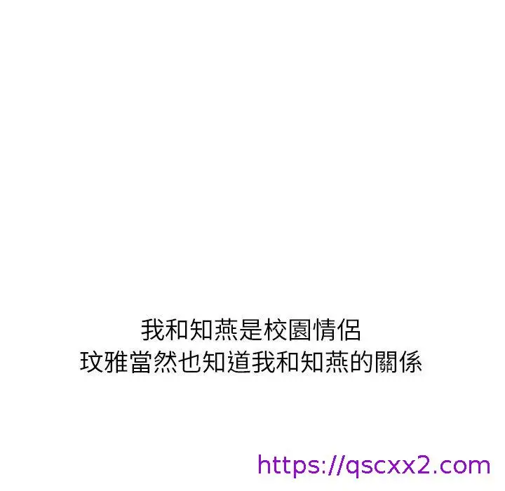 漫画《哪有学妹这么乖》第9话第25张图