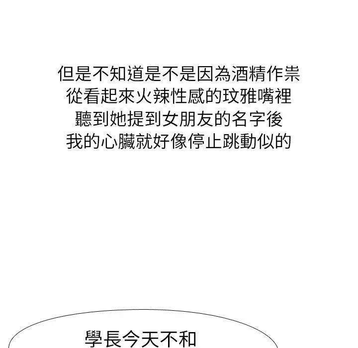 漫画《哪有学妹这么乖》第9话第26张图