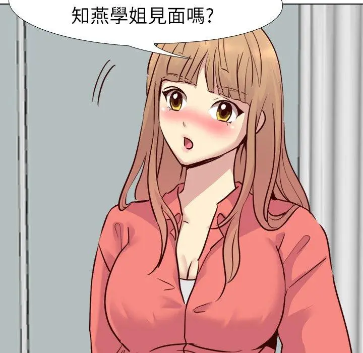 漫画《哪有学妹这么乖》第9话第27张图