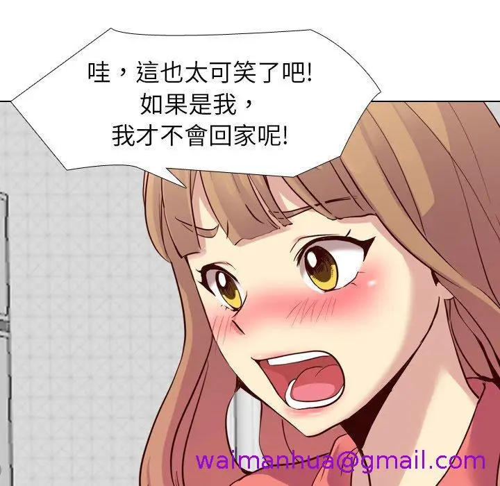 漫画《哪有学妹这么乖》第9话第37张图